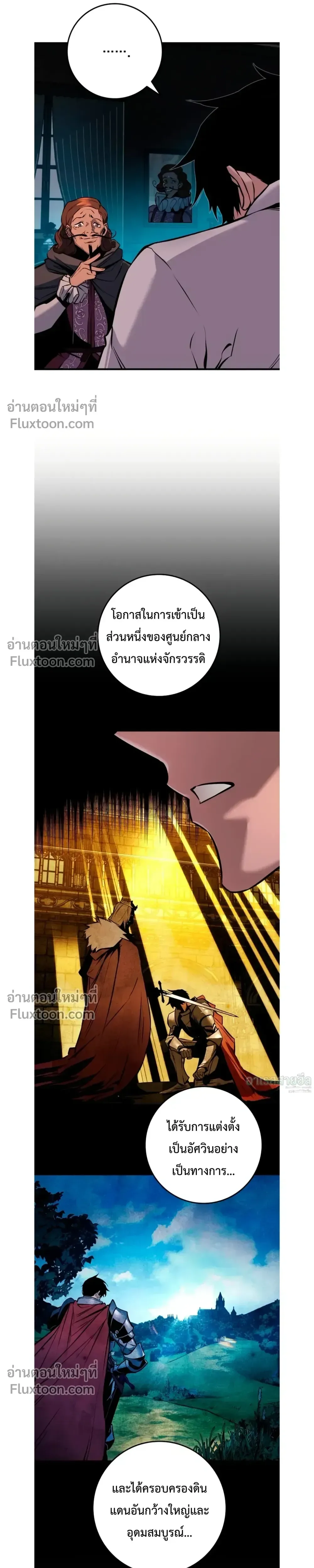 The Wandering Knight’s Survival Manual การเอาชีวิตรอด ของอัศวินพเนจร ตอนที่ 22 หน้า 39