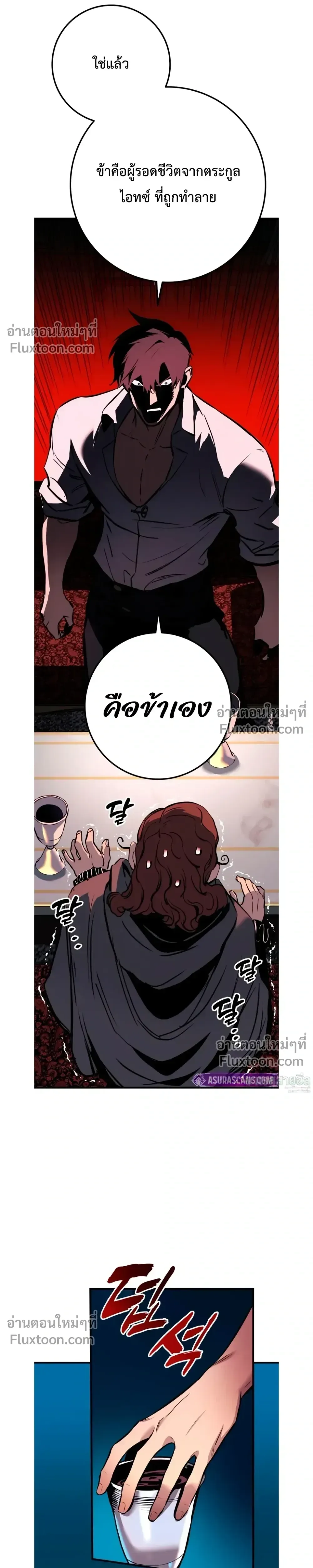 The Wandering Knight’s Survival Manual การเอาชีวิตรอด ของอัศวินพเนจร ตอนที่ 22 หน้า 45