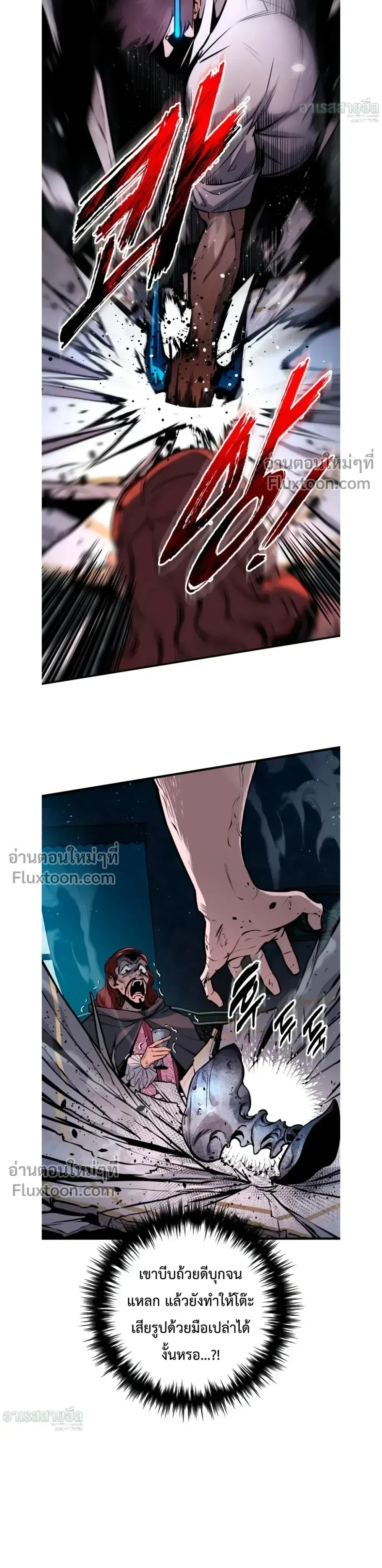 The Wandering Knight’s Survival Manual การเอาชีวิตรอด ของอัศวินพเนจร ตอนที่ 22 หน้า 47