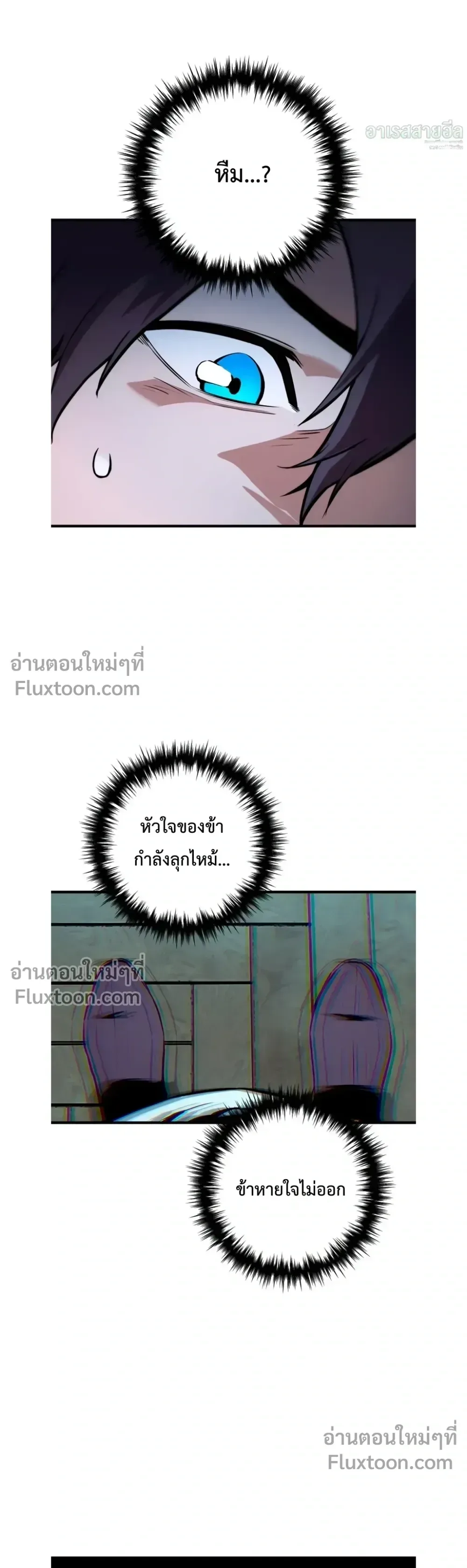 The Wandering Knight’s Survival Manual การเอาชีวิตรอด ของอัศวินพเนจร ตอนที่ 22 หน้า 50