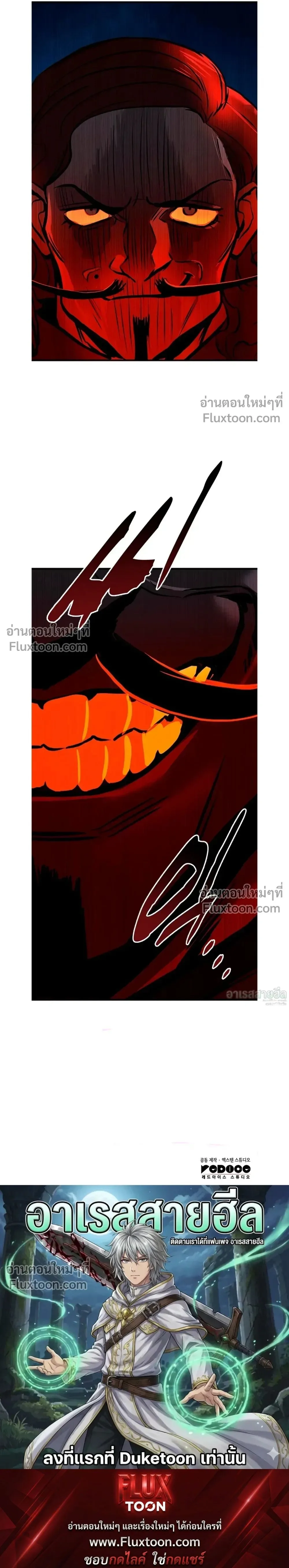 The Wandering Knight’s Survival Manual การเอาชีวิตรอด ของอัศวินพเนจร ตอนที่ 22 หน้า 54