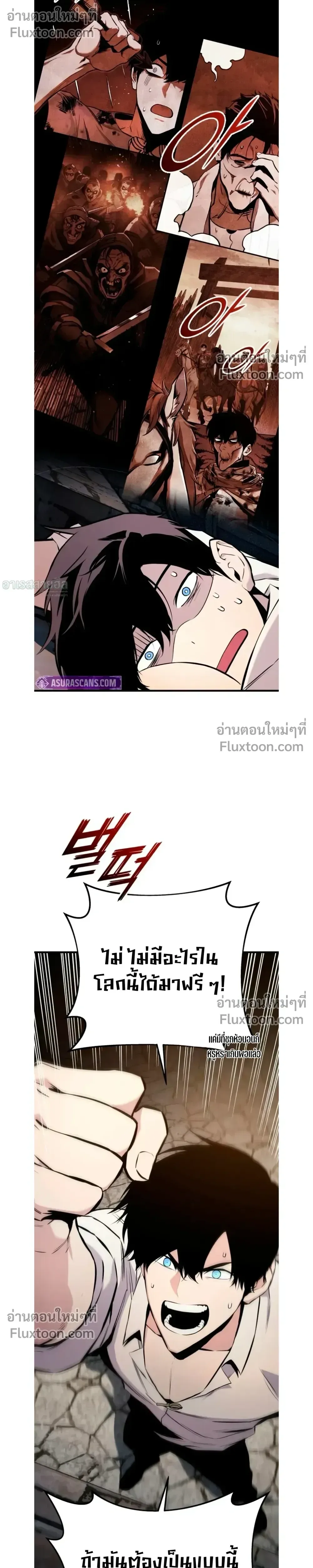 The Wandering Knight’s Survival Manual การเอาชีวิตรอด ของอัศวินพเนจร ตอนที่ 22 หน้า 8