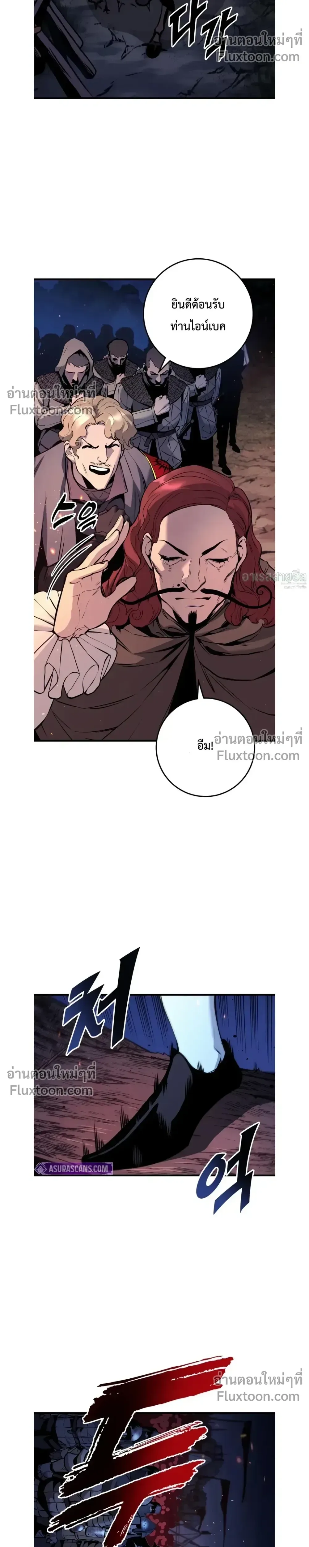 The Wandering Knight’s Survival Manual การเอาชีวิตรอด ของอัศวินพเนจร ตอนที่ 23 หน้า 19