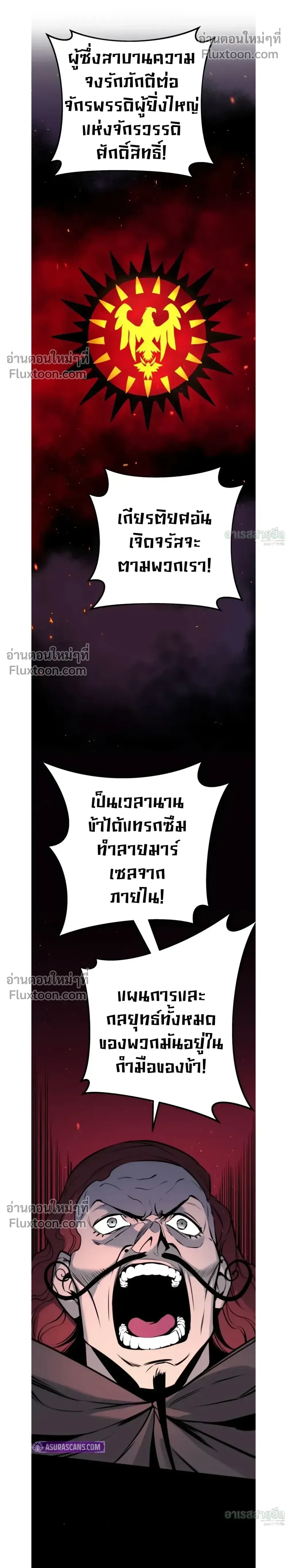 The Wandering Knight’s Survival Manual การเอาชีวิตรอด ของอัศวินพเนจร ตอนที่ 23 หน้า 22