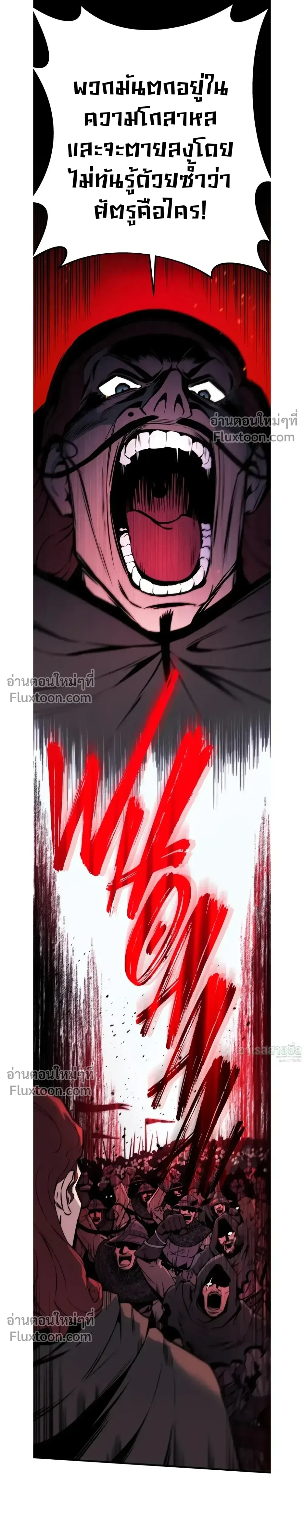 The Wandering Knight’s Survival Manual การเอาชีวิตรอด ของอัศวินพเนจร ตอนที่ 23 หน้า 23