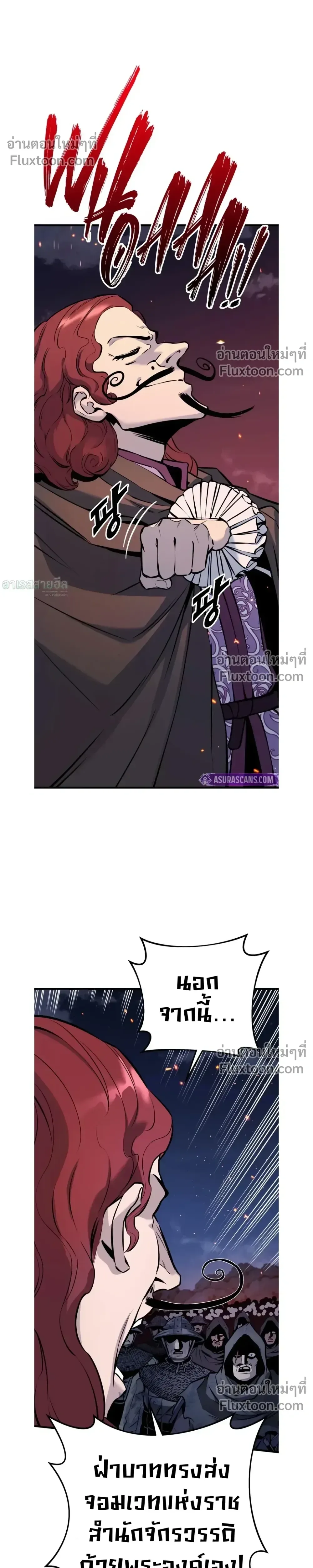 The Wandering Knight’s Survival Manual การเอาชีวิตรอด ของอัศวินพเนจร ตอนที่ 23 หน้า 24