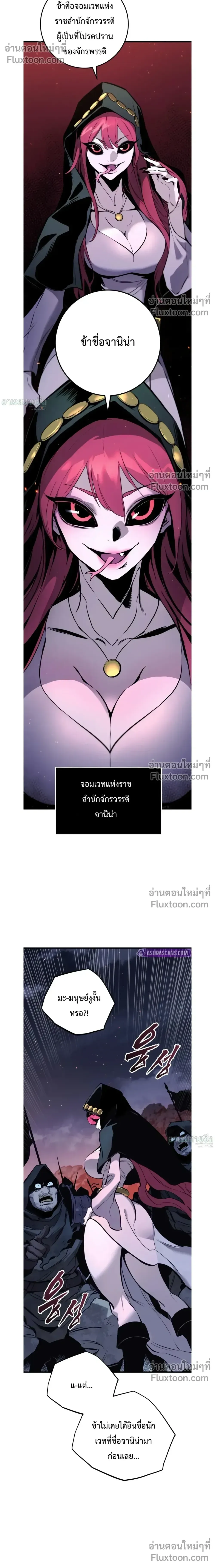 The Wandering Knight’s Survival Manual การเอาชีวิตรอด ของอัศวินพเนจร ตอนที่ 23 หน้า 27