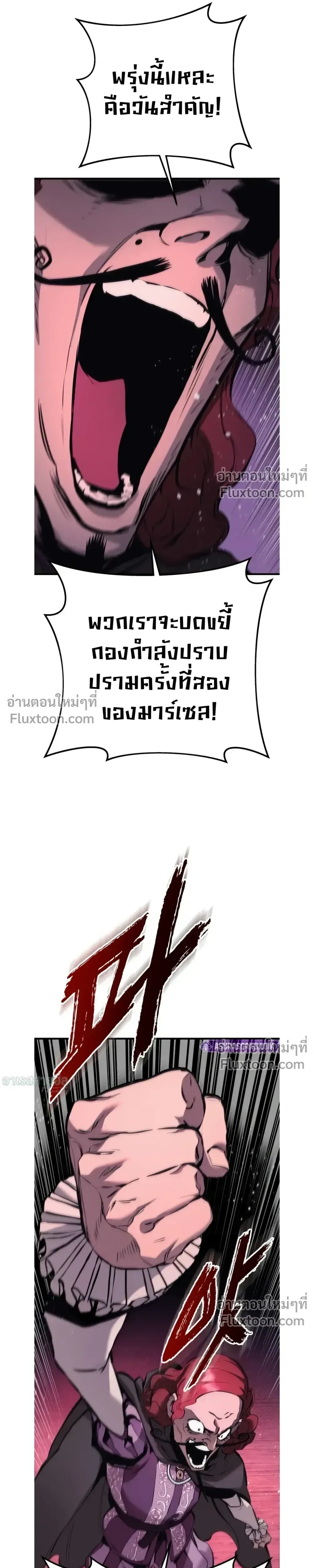The Wandering Knight’s Survival Manual การเอาชีวิตรอด ของอัศวินพเนจร ตอนที่ 23 หน้า 32