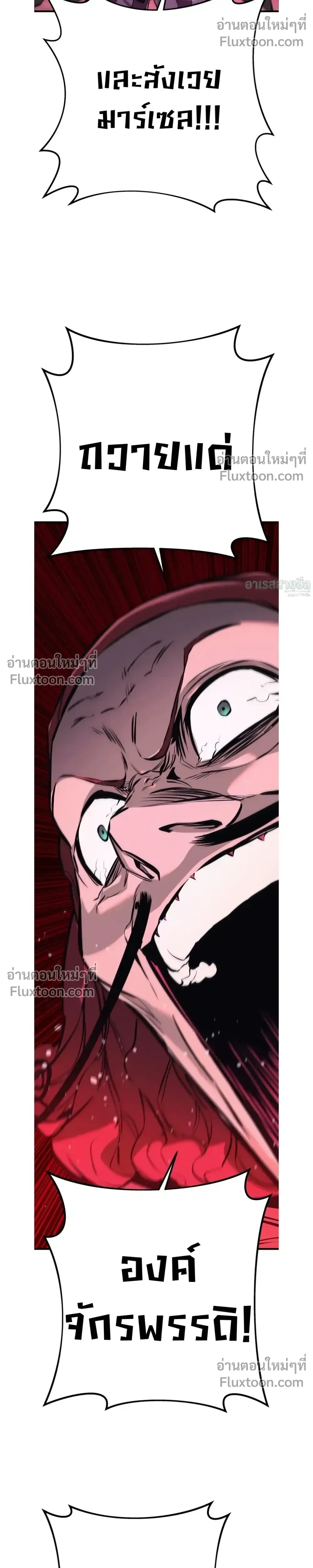 The Wandering Knight’s Survival Manual การเอาชีวิตรอด ของอัศวินพเนจร ตอนที่ 23 หน้า 33