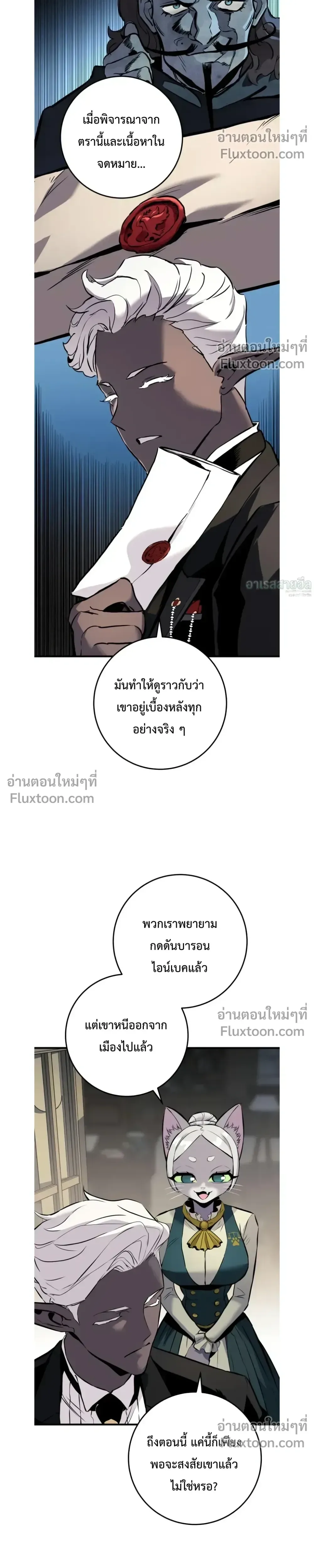The Wandering Knight’s Survival Manual การเอาชีวิตรอด ของอัศวินพเนจร ตอนที่ 24 หน้า 14