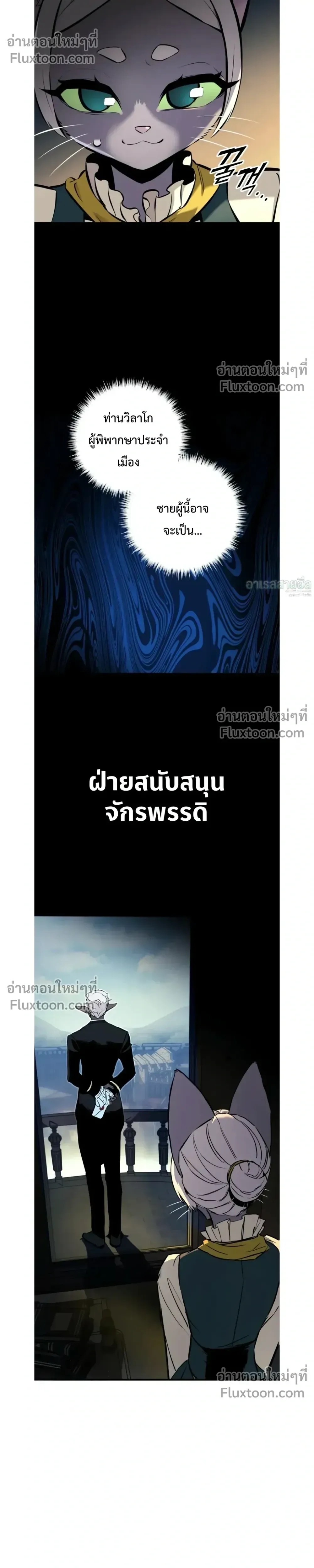 The Wandering Knight’s Survival Manual การเอาชีวิตรอด ของอัศวินพเนจร ตอนที่ 24 หน้า 17