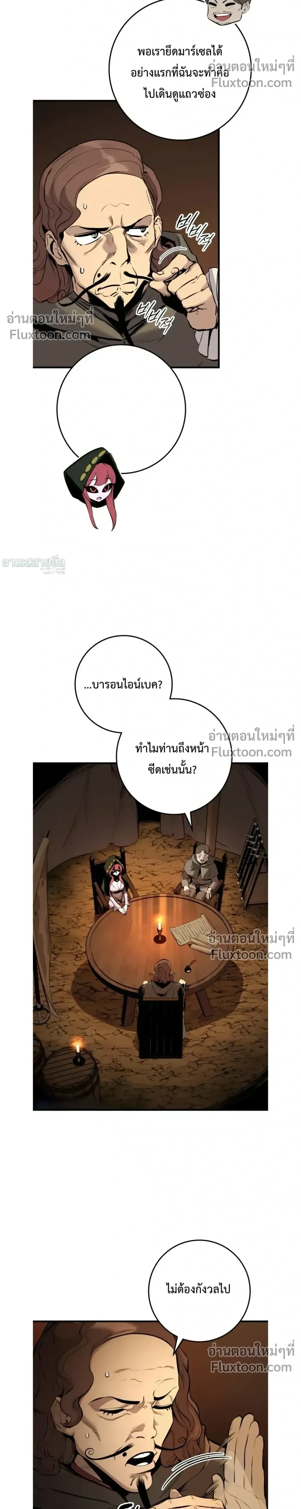 The Wandering Knight’s Survival Manual การเอาชีวิตรอด ของอัศวินพเนจร ตอนที่ 24 หน้า 20