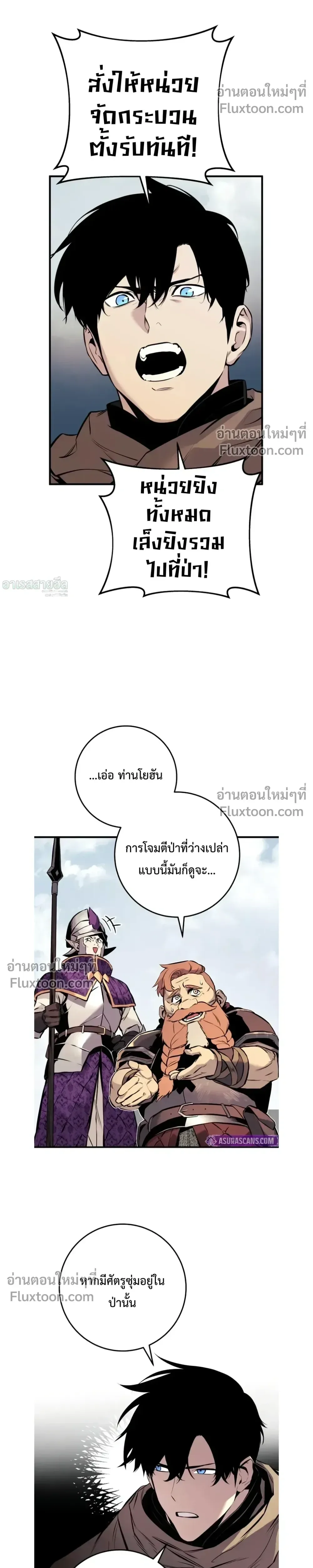 The Wandering Knight’s Survival Manual การเอาชีวิตรอด ของอัศวินพเนจร ตอนที่ 24 หน้า 36