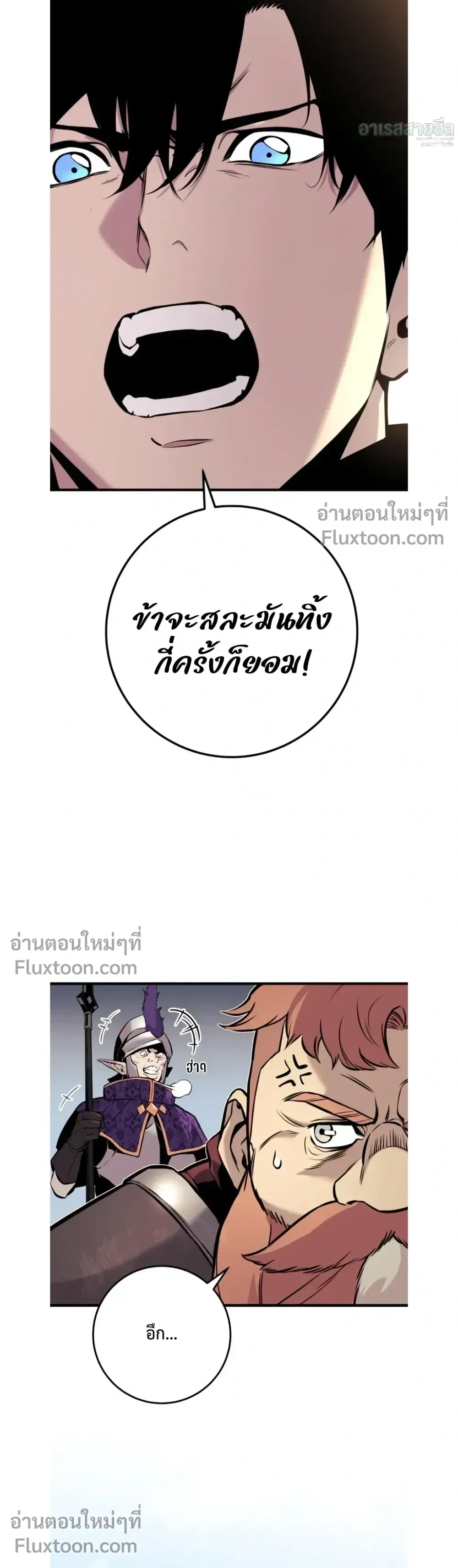 The Wandering Knight’s Survival Manual การเอาชีวิตรอด ของอัศวินพเนจร ตอนที่ 24 หน้า 40