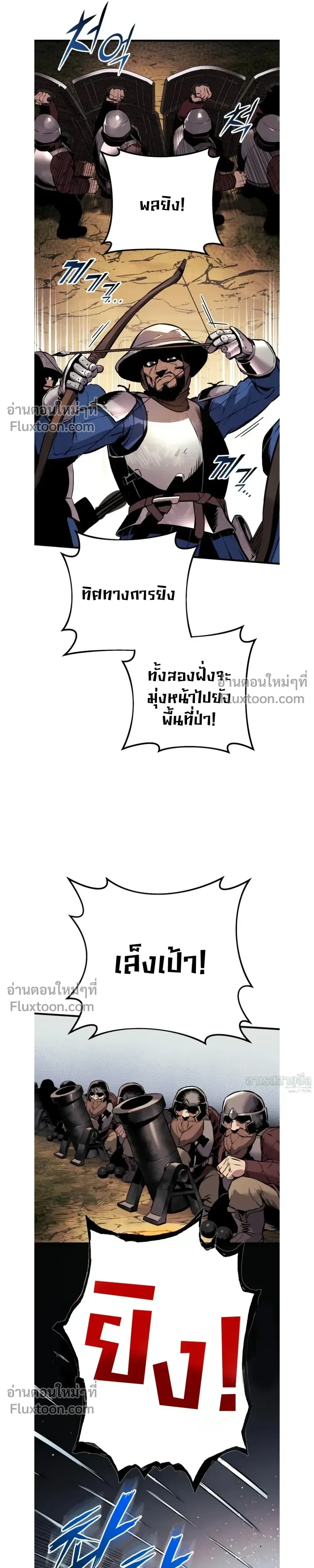 The Wandering Knight’s Survival Manual การเอาชีวิตรอด ของอัศวินพเนจร ตอนที่ 24 หน้า 44