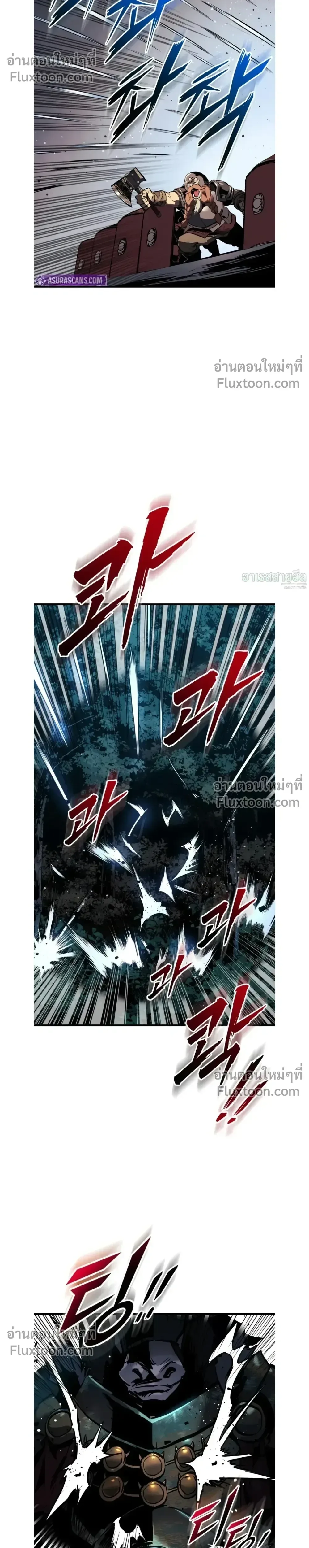 The Wandering Knight’s Survival Manual การเอาชีวิตรอด ของอัศวินพเนจร ตอนที่ 24 หน้า 45