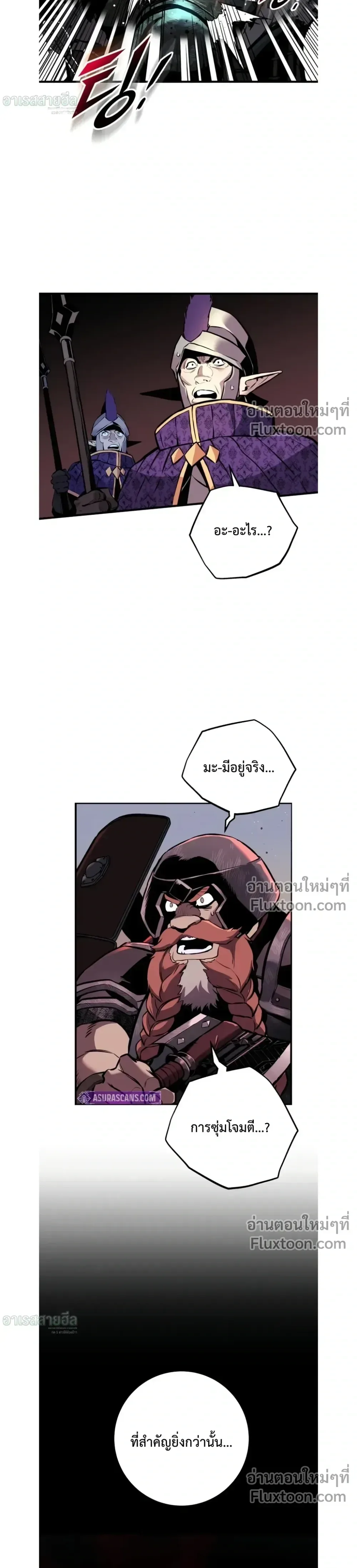 The Wandering Knight’s Survival Manual การเอาชีวิตรอด ของอัศวินพเนจร ตอนที่ 24 หน้า 46