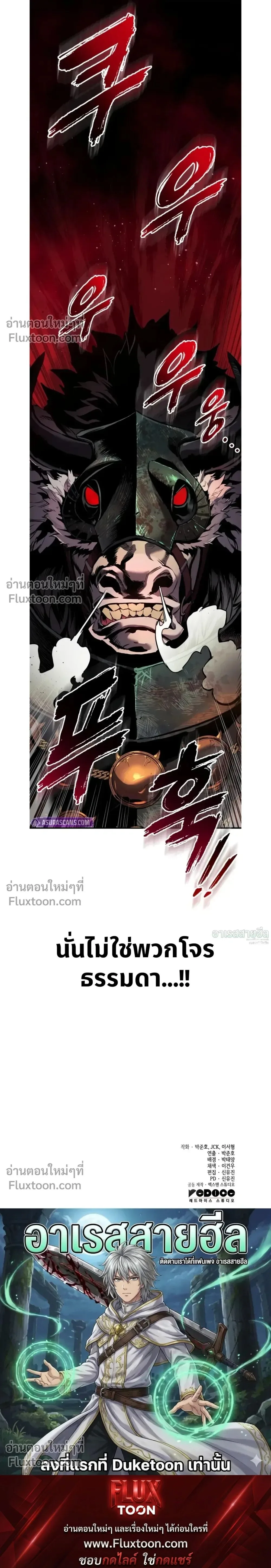 The Wandering Knight’s Survival Manual การเอาชีวิตรอด ของอัศวินพเนจร ตอนที่ 24 หน้า 47