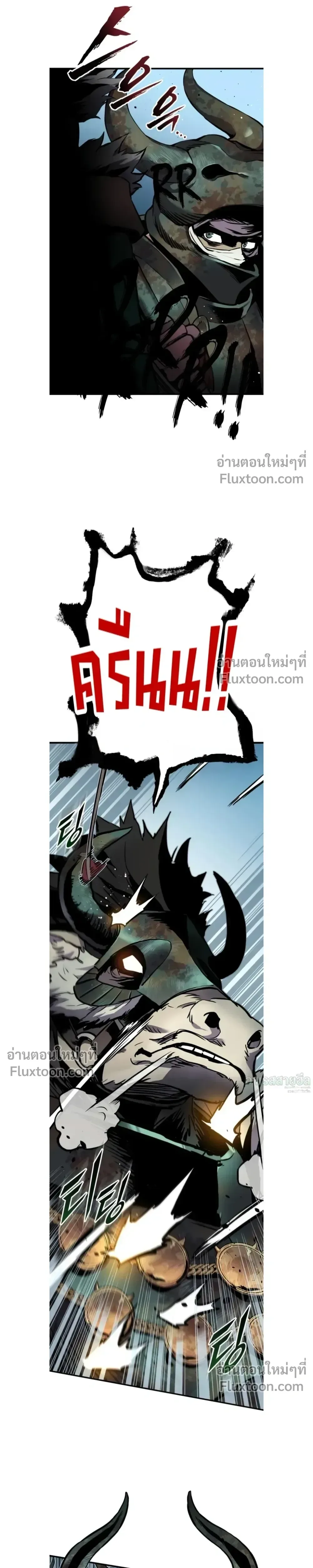 The Wandering Knight’s Survival Manual การเอาชีวิตรอด ของอัศวินพเนจร ตอนที่ 25 หน้า 11