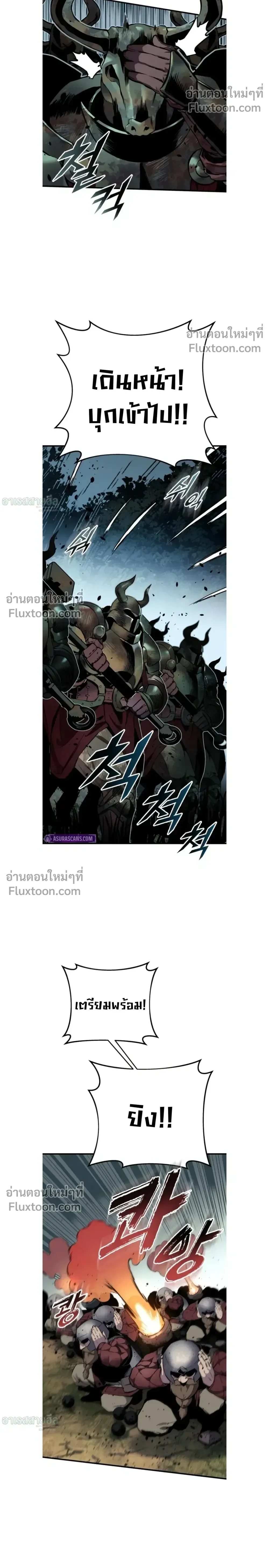 The Wandering Knight’s Survival Manual การเอาชีวิตรอด ของอัศวินพเนจร ตอนที่ 25 หน้า 12