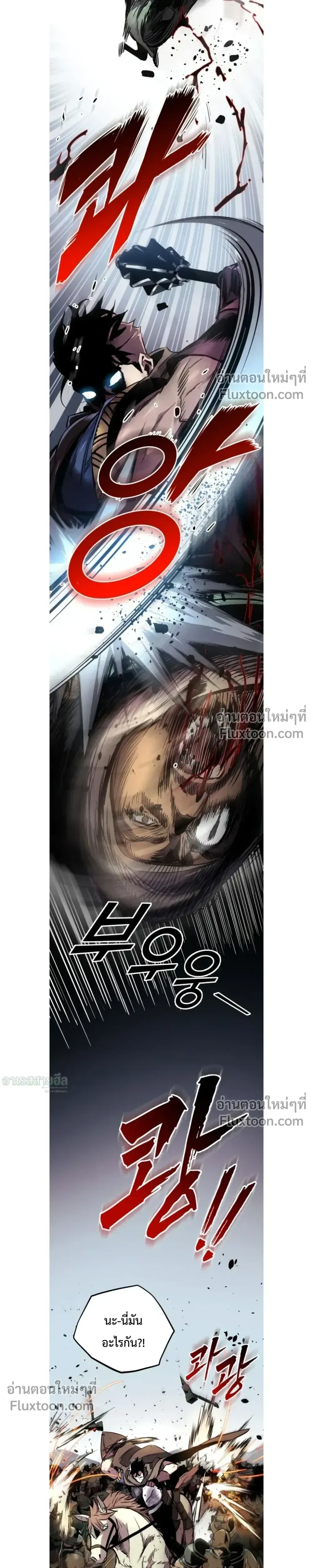 The Wandering Knight’s Survival Manual การเอาชีวิตรอด ของอัศวินพเนจร ตอนที่ 25 หน้า 20