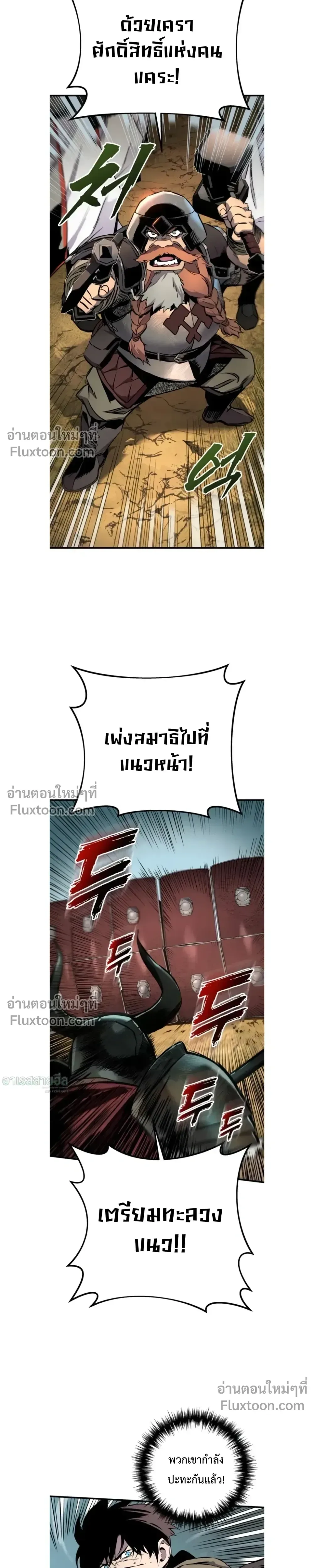 The Wandering Knight’s Survival Manual การเอาชีวิตรอด ของอัศวินพเนจร ตอนที่ 25 หน้า 22