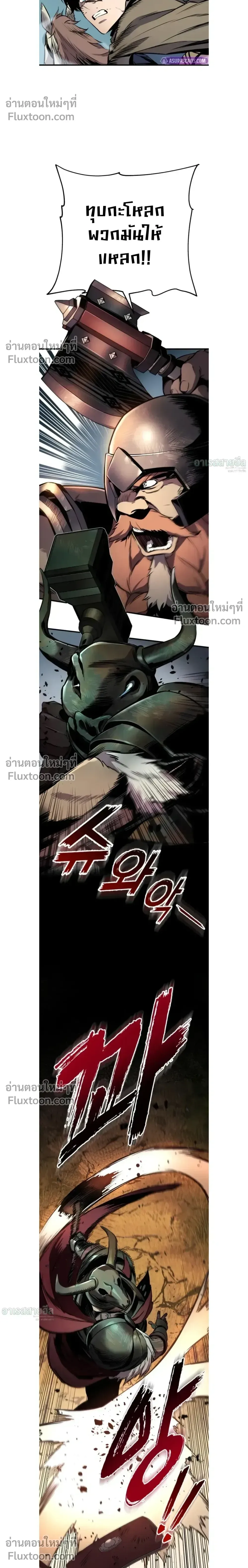 The Wandering Knight’s Survival Manual การเอาชีวิตรอด ของอัศวินพเนจร ตอนที่ 25 หน้า 23