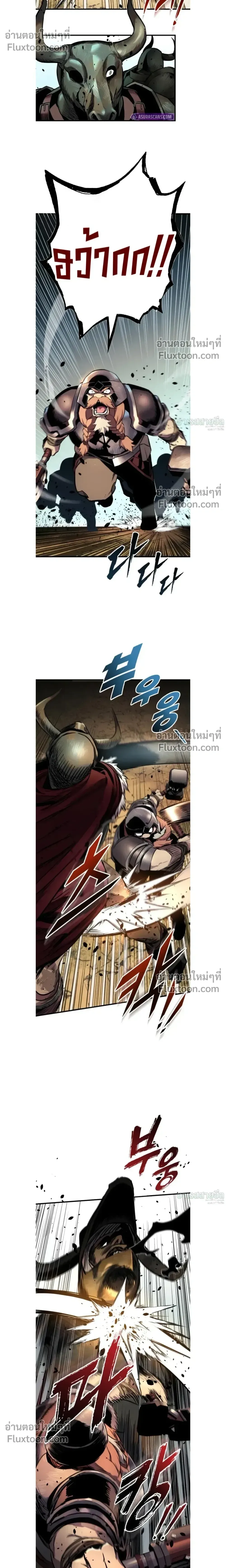 The Wandering Knight’s Survival Manual การเอาชีวิตรอด ของอัศวินพเนจร ตอนที่ 25 หน้า 25