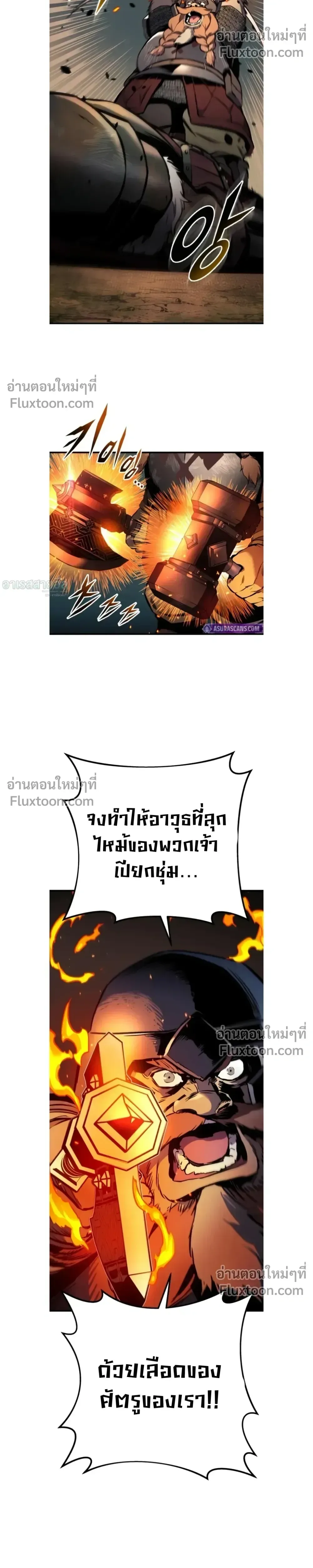 The Wandering Knight’s Survival Manual การเอาชีวิตรอด ของอัศวินพเนจร ตอนที่ 25 หน้า 27