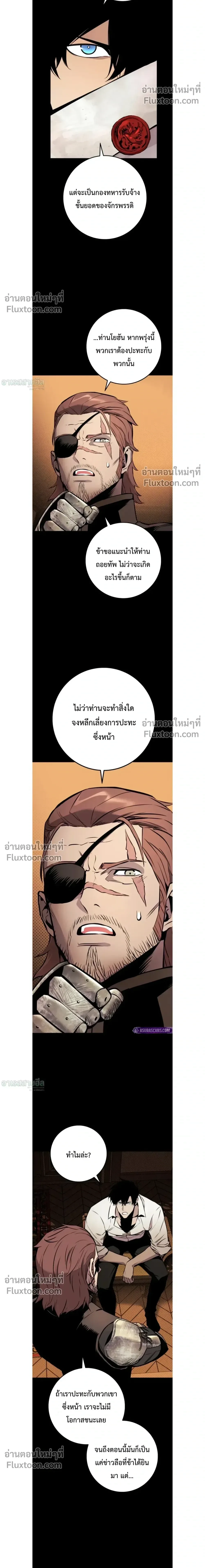 The Wandering Knight’s Survival Manual การเอาชีวิตรอด ของอัศวินพเนจร ตอนที่ 25 หน้า 4