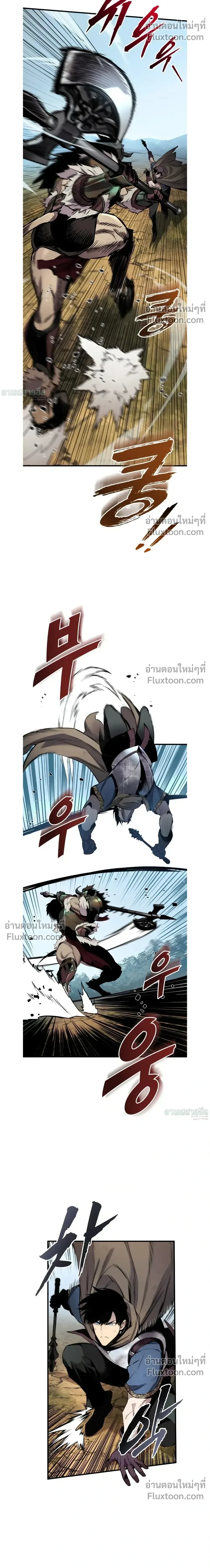 The Wandering Knight’s Survival Manual การเอาชีวิตรอด ของอัศวินพเนจร ตอนที่ 26 หน้า 13