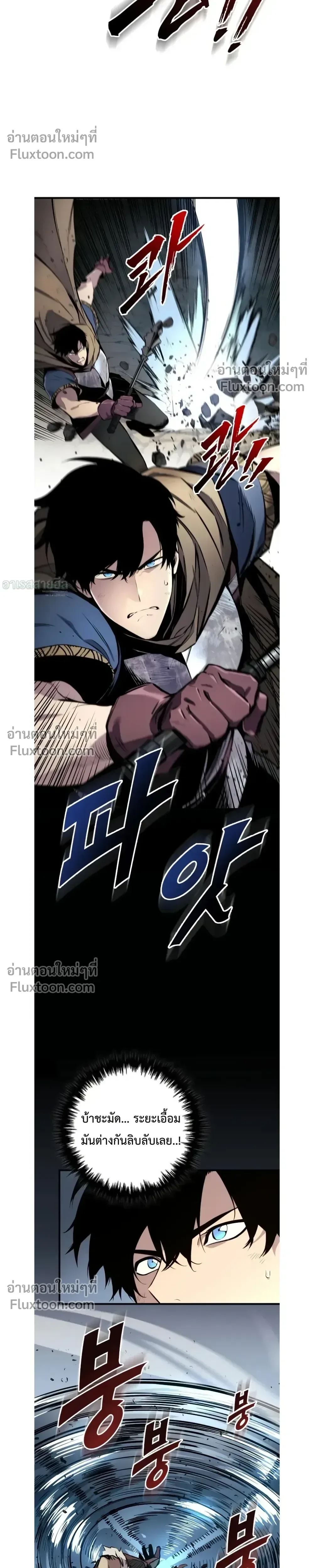The Wandering Knight’s Survival Manual การเอาชีวิตรอด ของอัศวินพเนจร ตอนที่ 26 หน้า 15