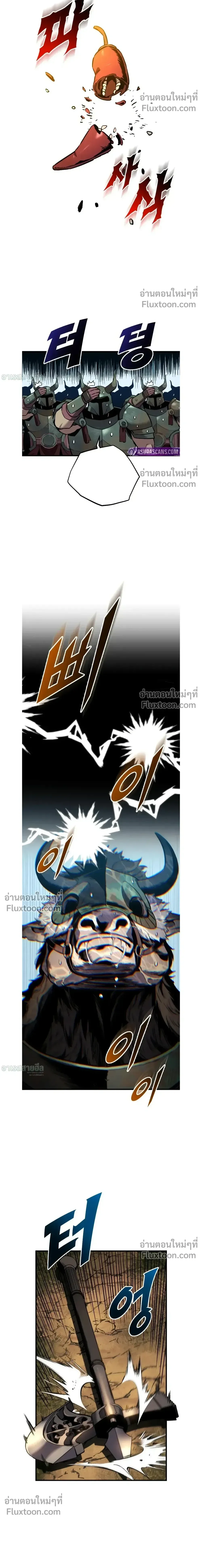 The Wandering Knight’s Survival Manual การเอาชีวิตรอด ของอัศวินพเนจร ตอนที่ 26 หน้า 20