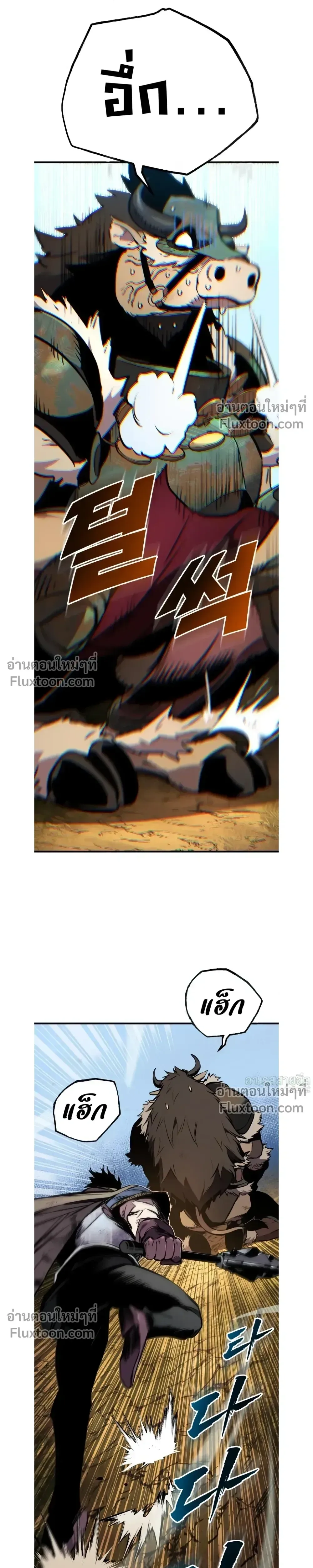 The Wandering Knight’s Survival Manual การเอาชีวิตรอด ของอัศวินพเนจร ตอนที่ 26 หน้า 21