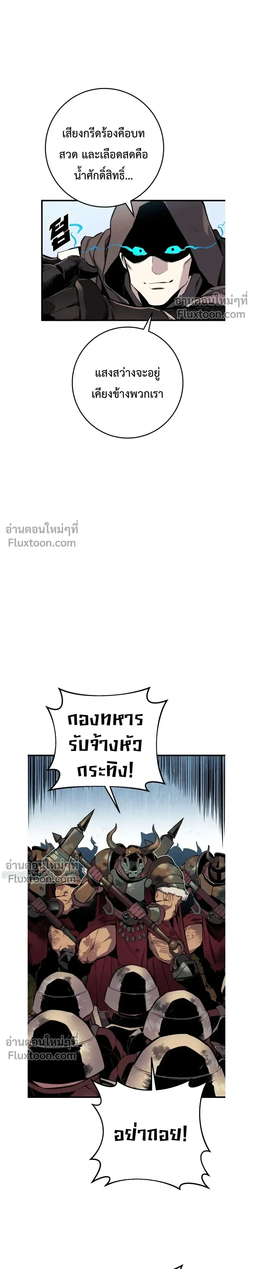 The Wandering Knight’s Survival Manual การเอาชีวิตรอด ของอัศวินพเนจร ตอนที่ 26 หน้า 29