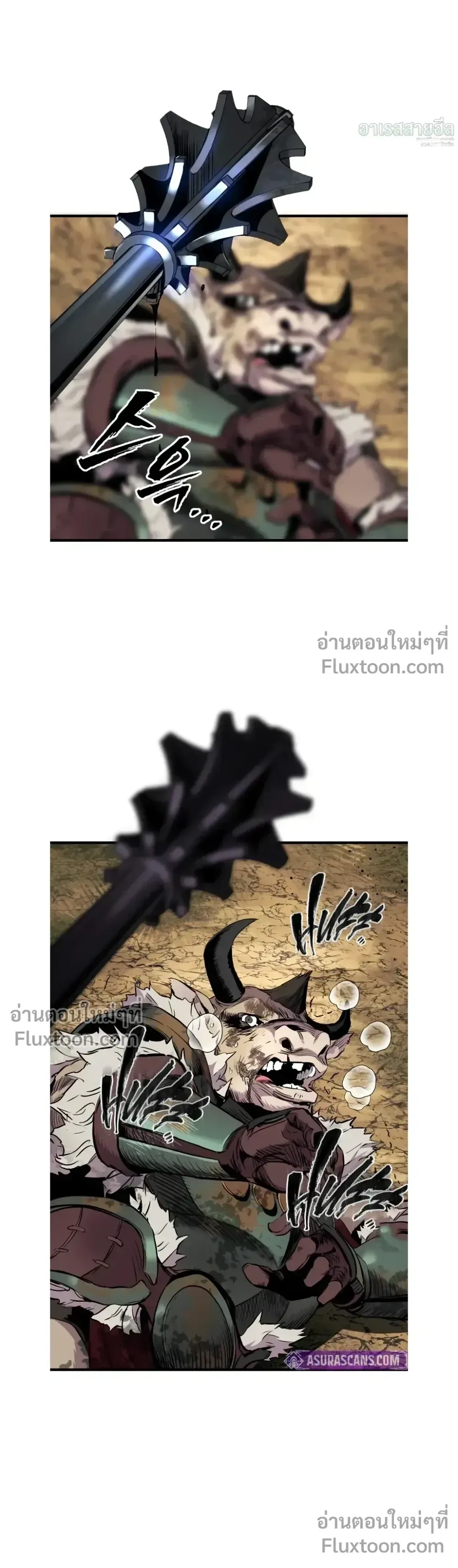 The Wandering Knight’s Survival Manual การเอาชีวิตรอด ของอัศวินพเนจร ตอนที่ 26 หน้า 31
