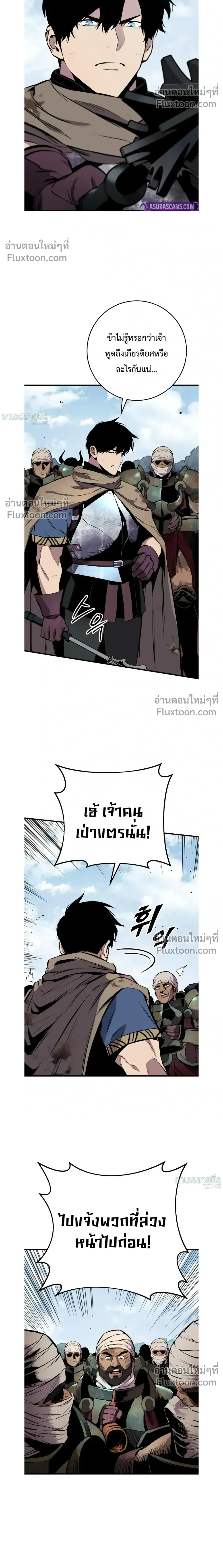 The Wandering Knight’s Survival Manual การเอาชีวิตรอด ของอัศวินพเนจร ตอนที่ 26 หน้า 36