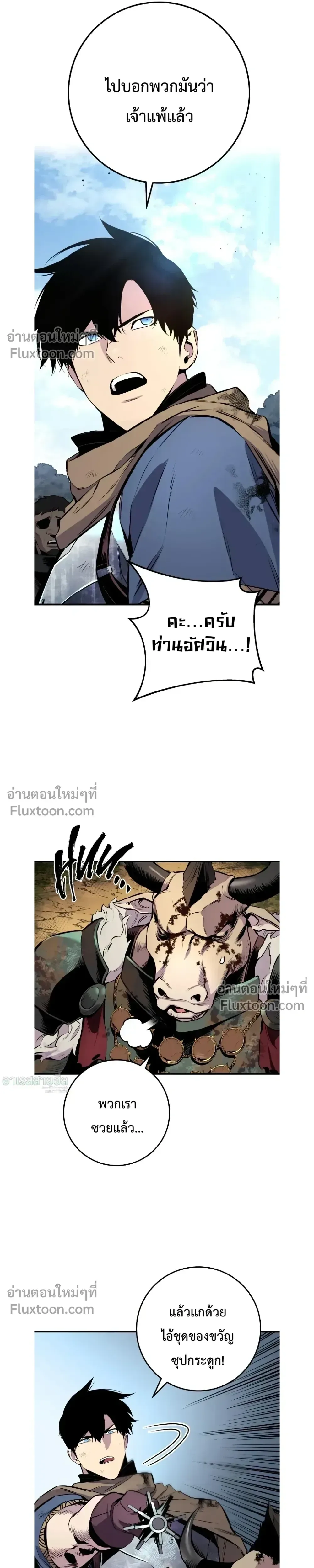 The Wandering Knight’s Survival Manual การเอาชีวิตรอด ของอัศวินพเนจร ตอนที่ 26 หน้า 37