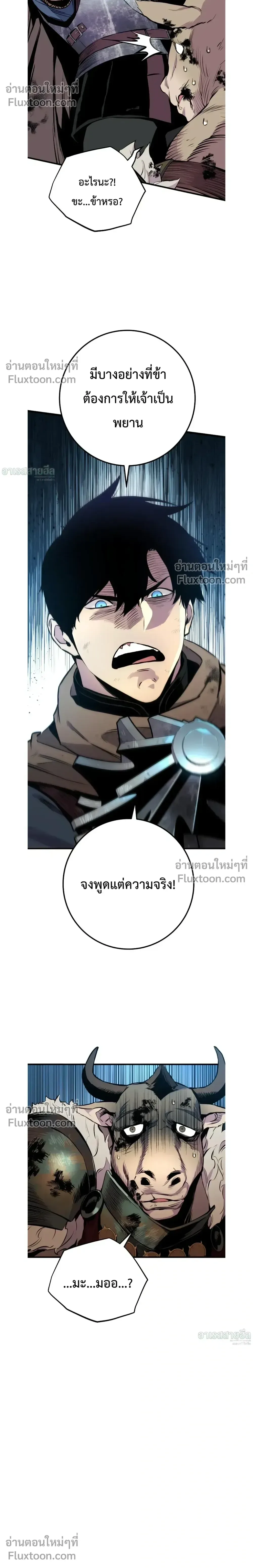 The Wandering Knight’s Survival Manual การเอาชีวิตรอด ของอัศวินพเนจร ตอนที่ 26 หน้า 38