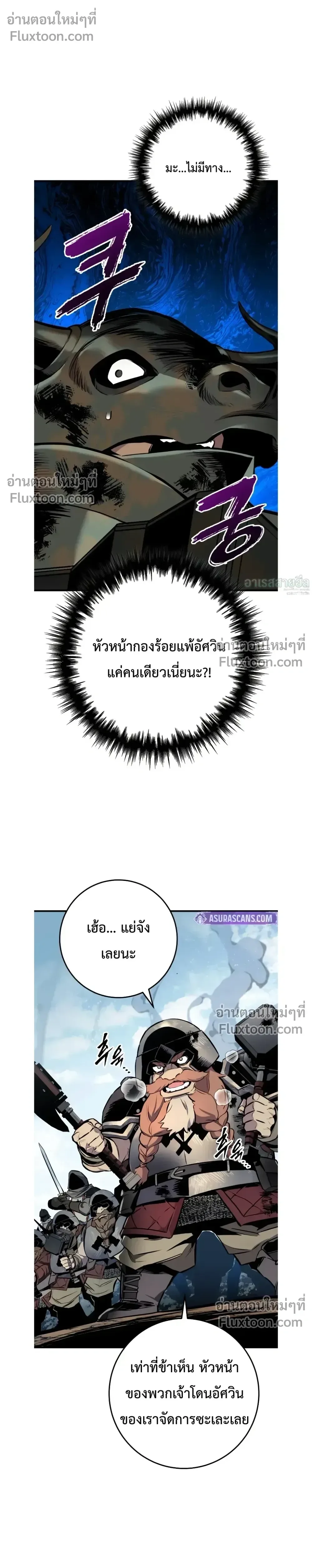 The Wandering Knight’s Survival Manual การเอาชีวิตรอด ของอัศวินพเนจร ตอนที่ 26 หน้า 40