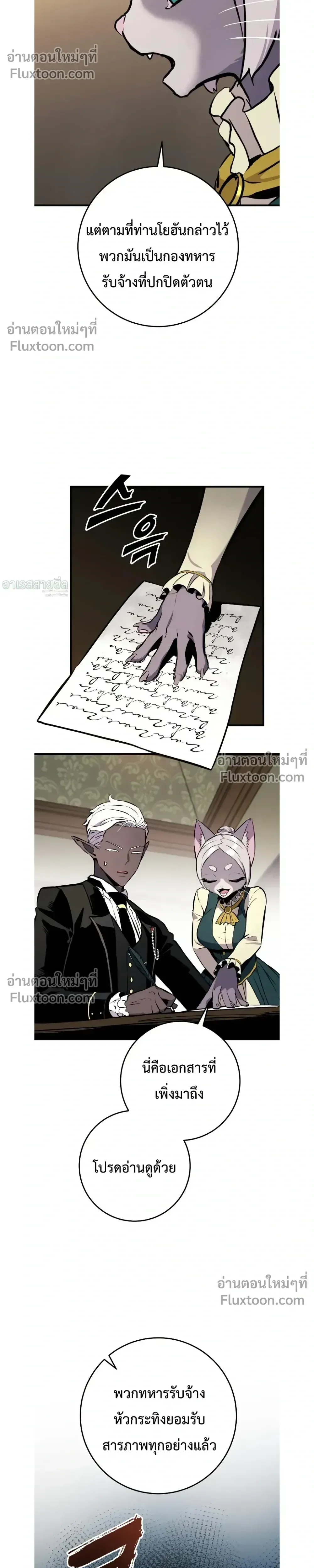 The Wandering Knight’s Survival Manual การเอาชีวิตรอด ของอัศวินพเนจร ตอนที่ 26 หน้า 45