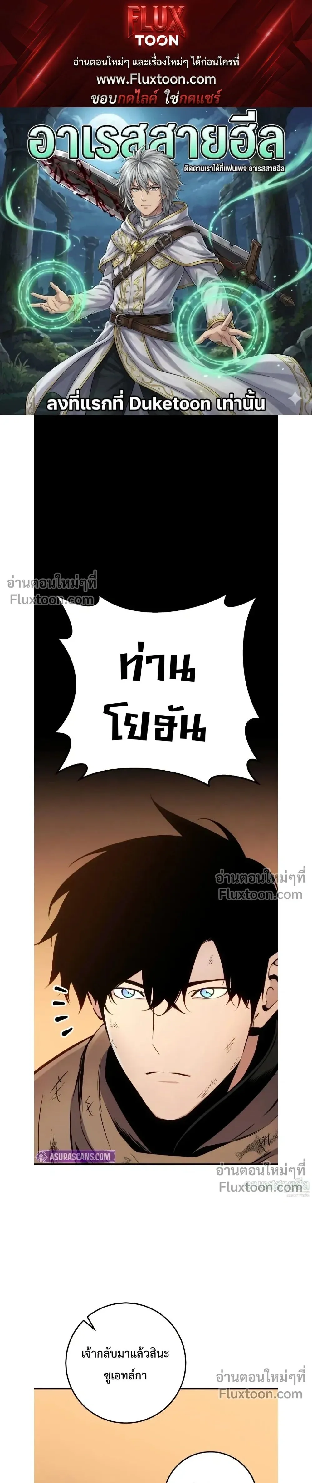 The Wandering Knight’s Survival Manual การเอาชีวิตรอด ของอัศวินพเนจร ตอนที่ 27 หน้า 1