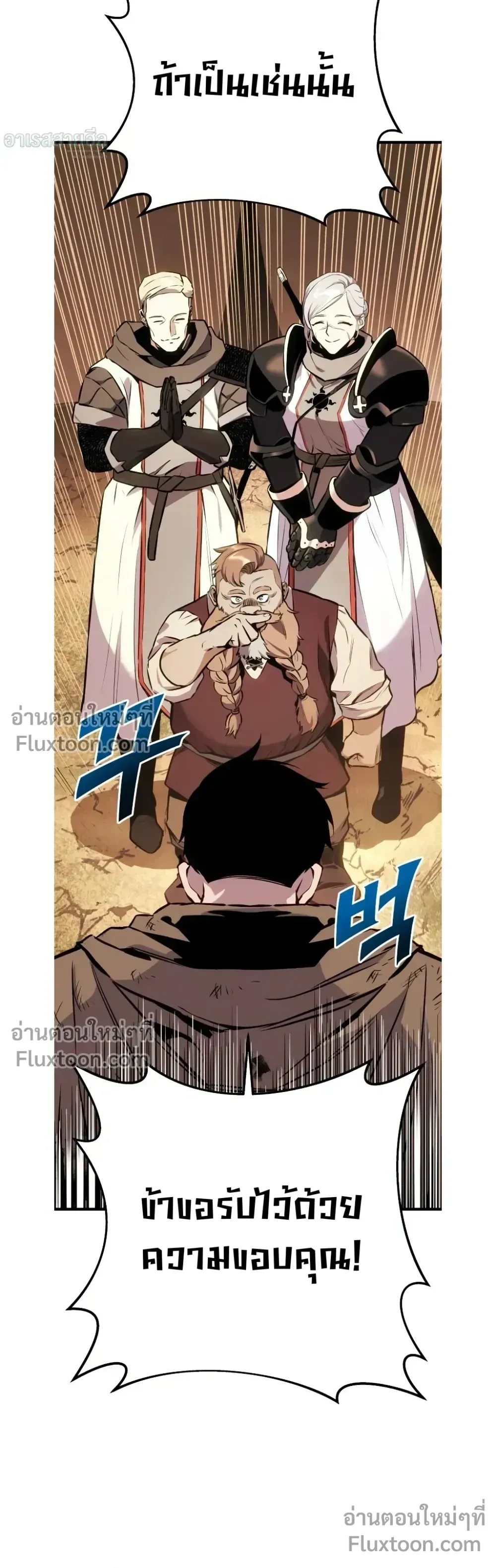 The Wandering Knight’s Survival Manual การเอาชีวิตรอด ของอัศวินพเนจร ตอนที่ 27 หน้า 14