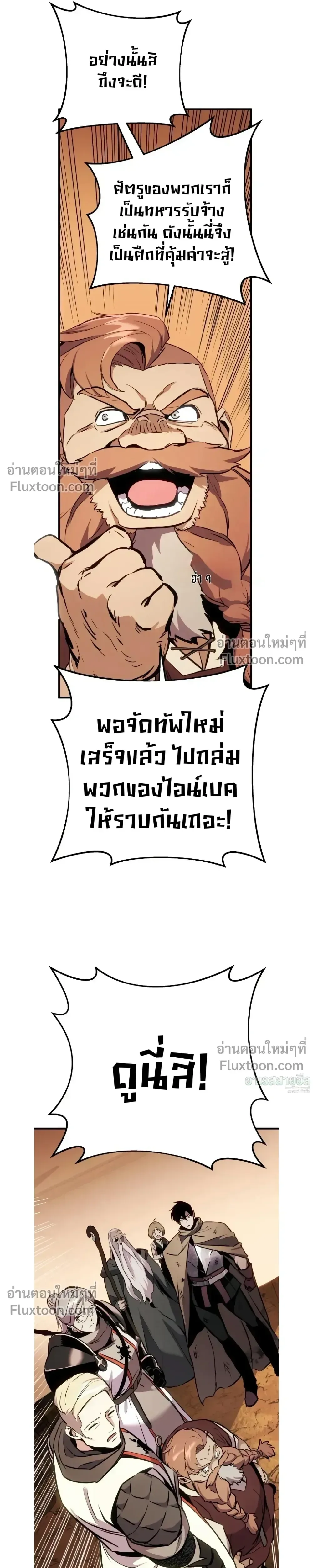 The Wandering Knight’s Survival Manual การเอาชีวิตรอด ของอัศวินพเนจร ตอนที่ 27 หน้า 15