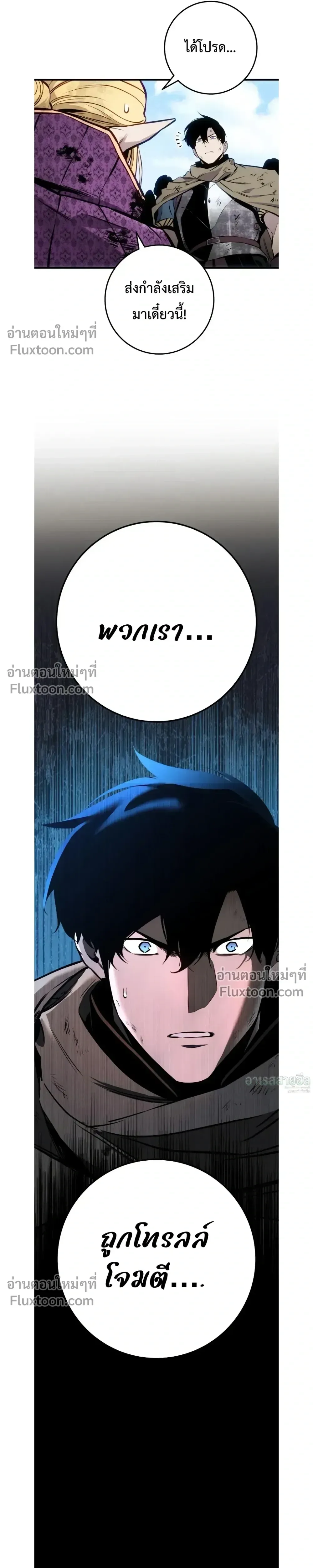 The Wandering Knight’s Survival Manual การเอาชีวิตรอด ของอัศวินพเนจร ตอนที่ 27 หน้า 18