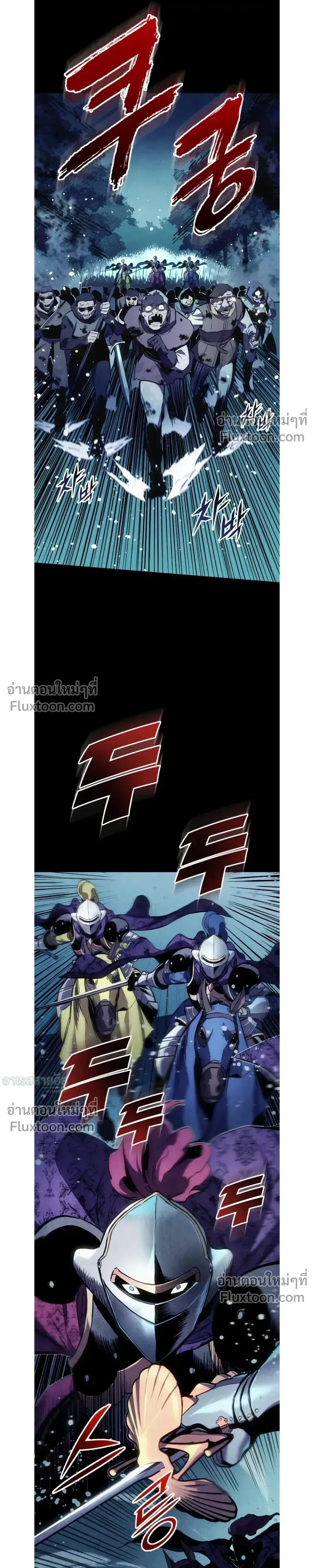 The Wandering Knight’s Survival Manual การเอาชีวิตรอด ของอัศวินพเนจร ตอนที่ 27 หน้า 21