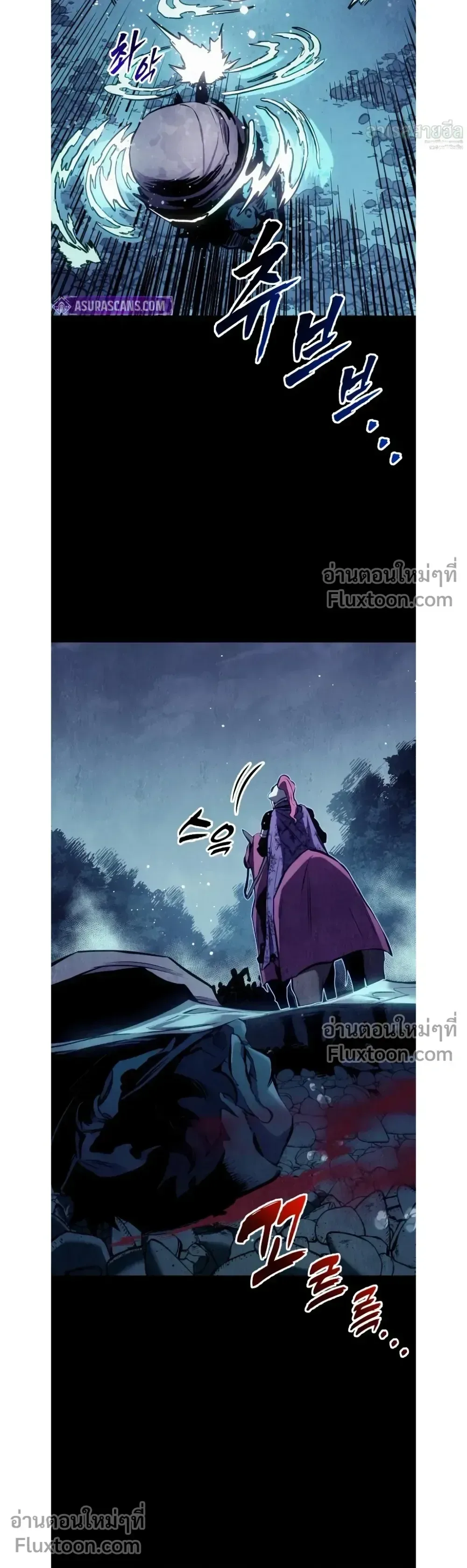 The Wandering Knight’s Survival Manual การเอาชีวิตรอด ของอัศวินพเนจร ตอนที่ 27 หน้า 23
