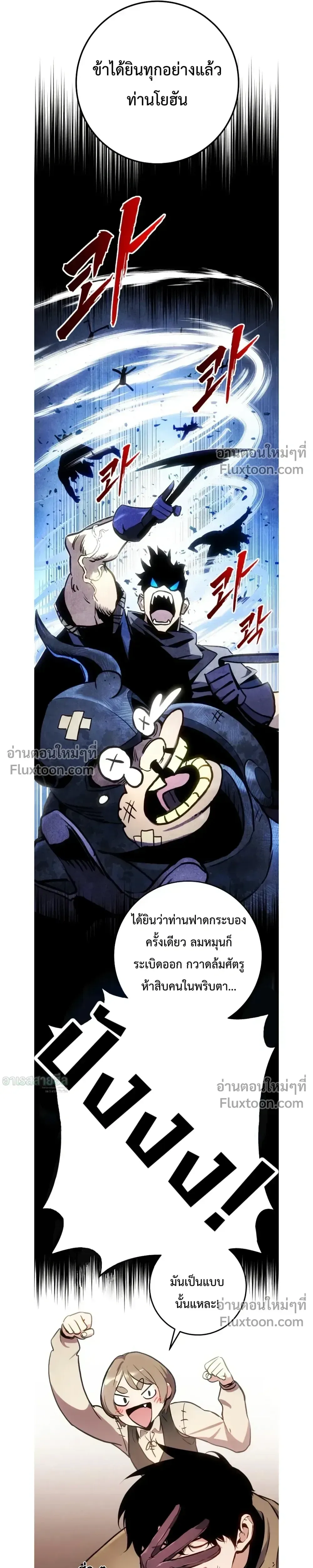 The Wandering Knight’s Survival Manual การเอาชีวิตรอด ของอัศวินพเนจร ตอนที่ 27 หน้า 3