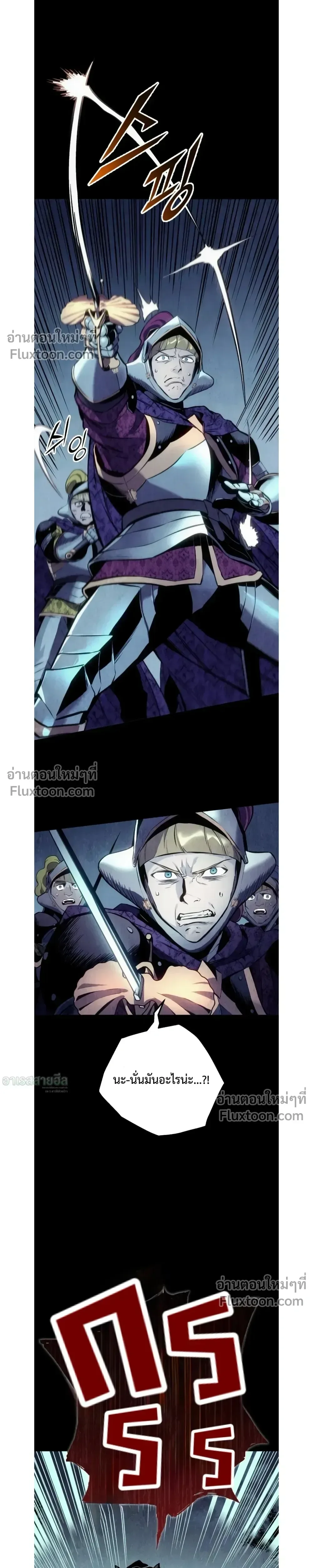 The Wandering Knight’s Survival Manual การเอาชีวิตรอด ของอัศวินพเนจร ตอนที่ 27 หน้า 32