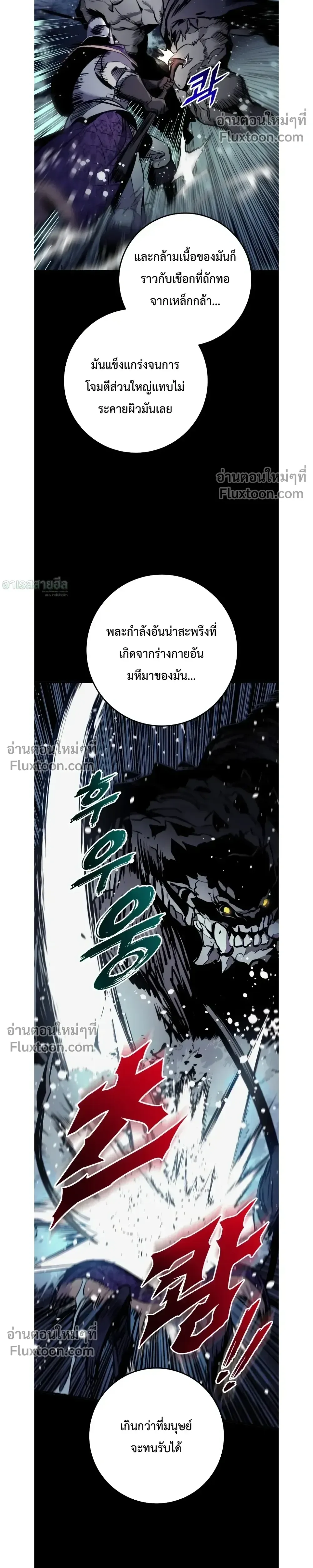 The Wandering Knight’s Survival Manual การเอาชีวิตรอด ของอัศวินพเนจร ตอนที่ 27 หน้า 39